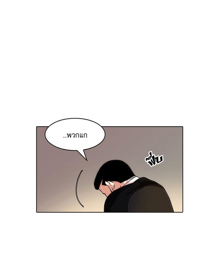 Lookism ตอนที่ 33 page 98