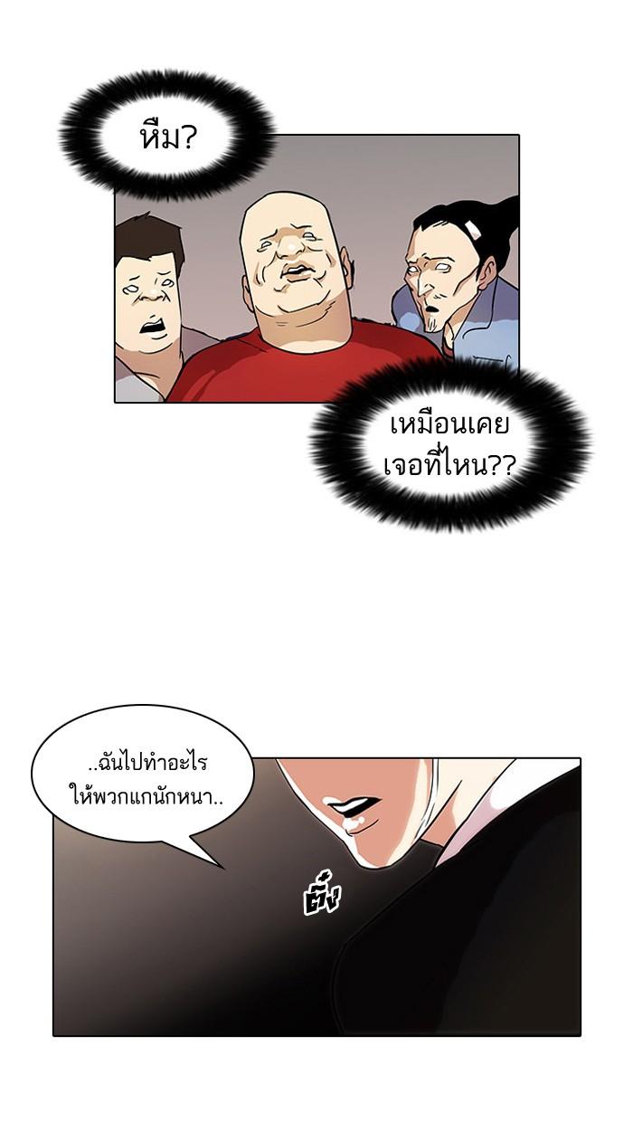 Lookism ตอนที่ 33 page 99