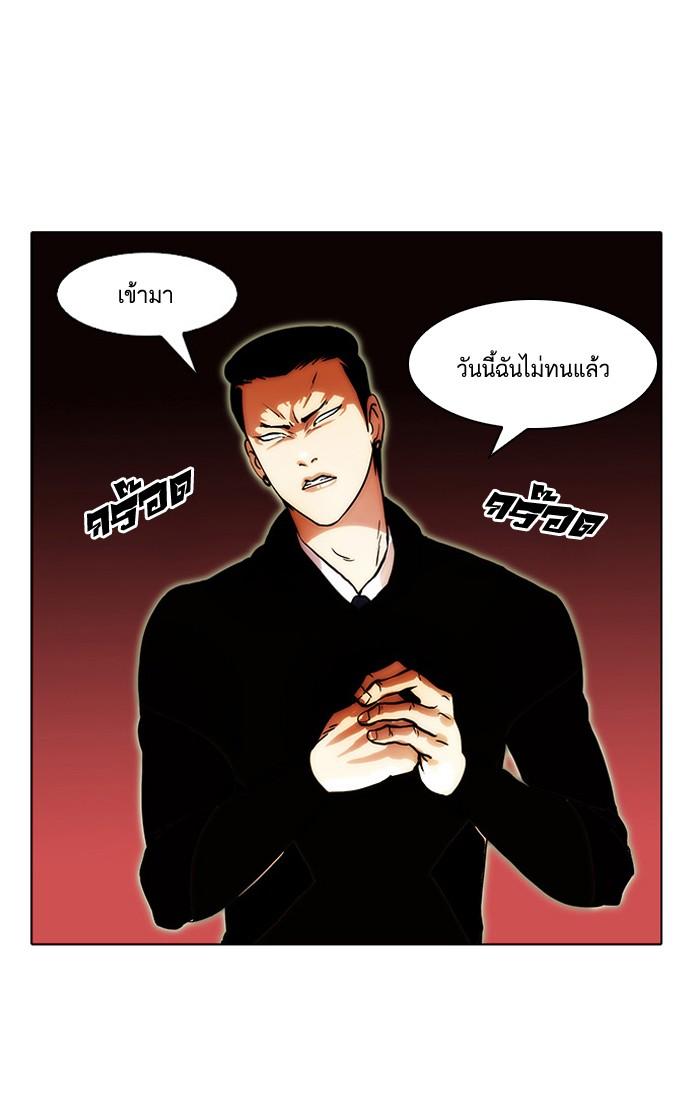 Lookism ตอนที่ 33 page 103