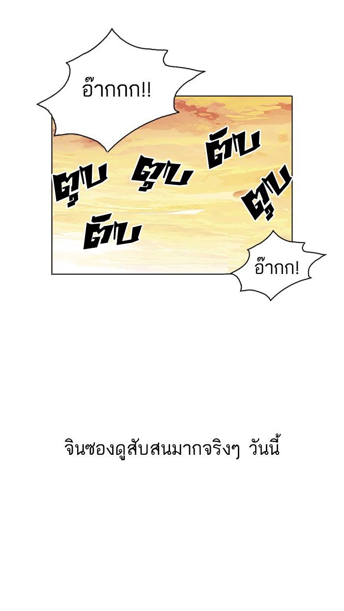 Lookism ตอนที่ 33 page 106