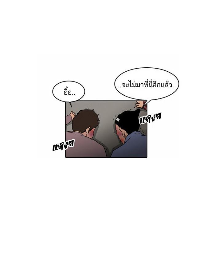Lookism ตอนที่ 33 page 107