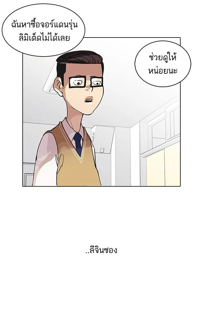 Lookism ตอนที่ 34 page 2
