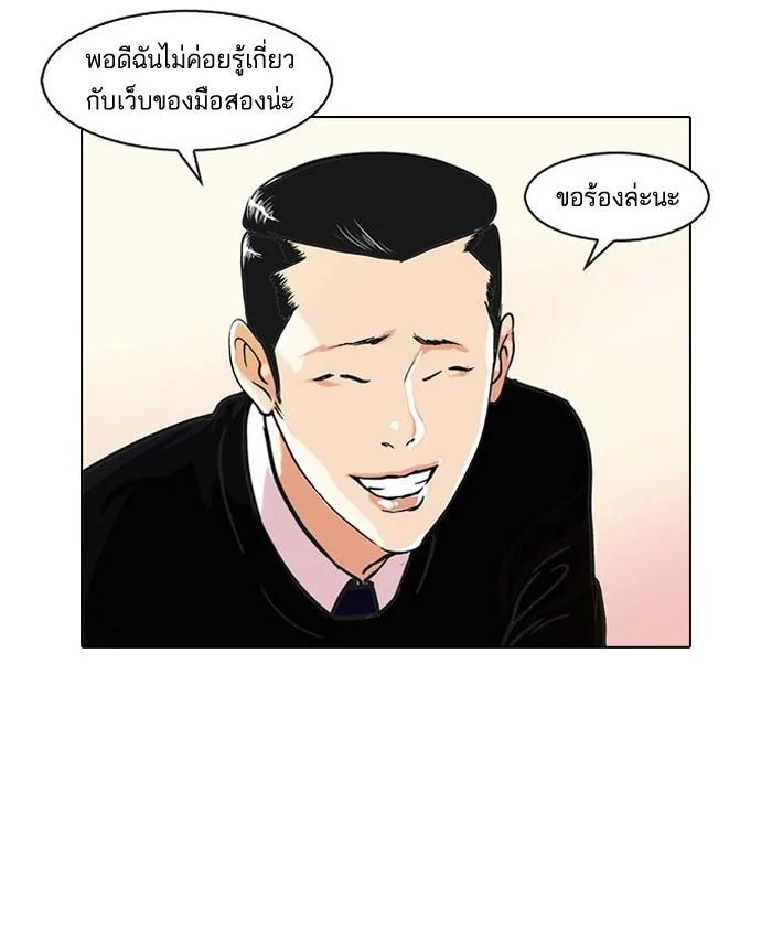 Lookism ตอนที่ 34 page 3