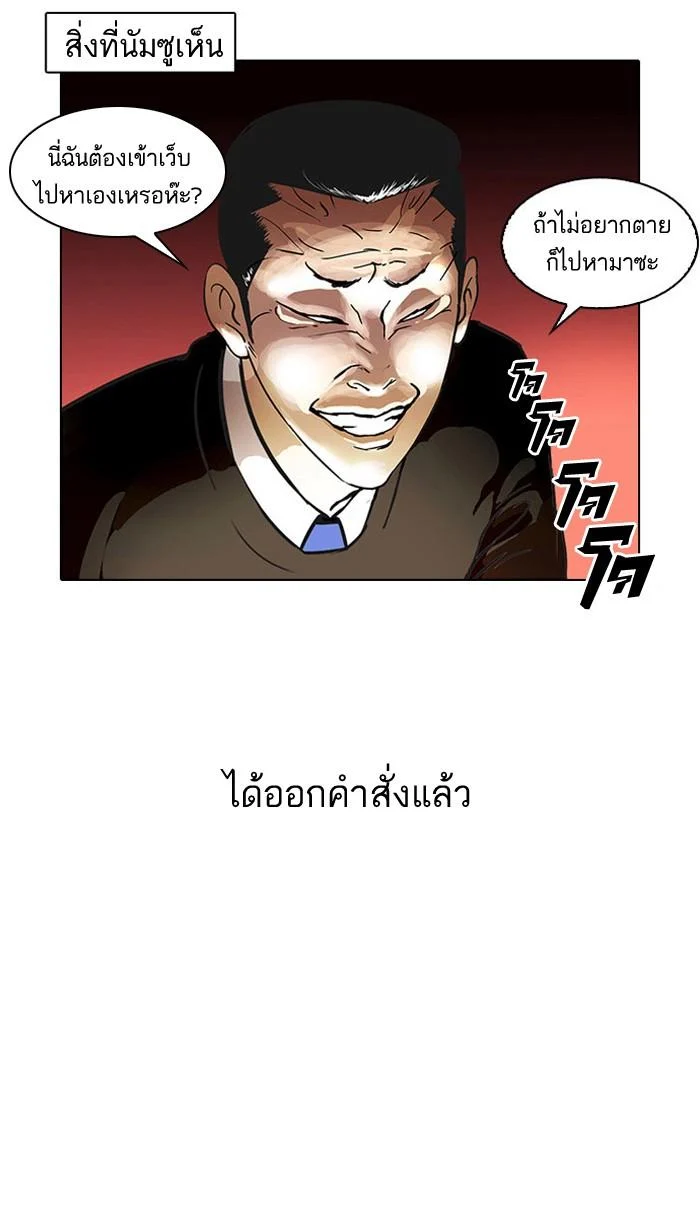 Lookism ตอนที่ 34 page 4
