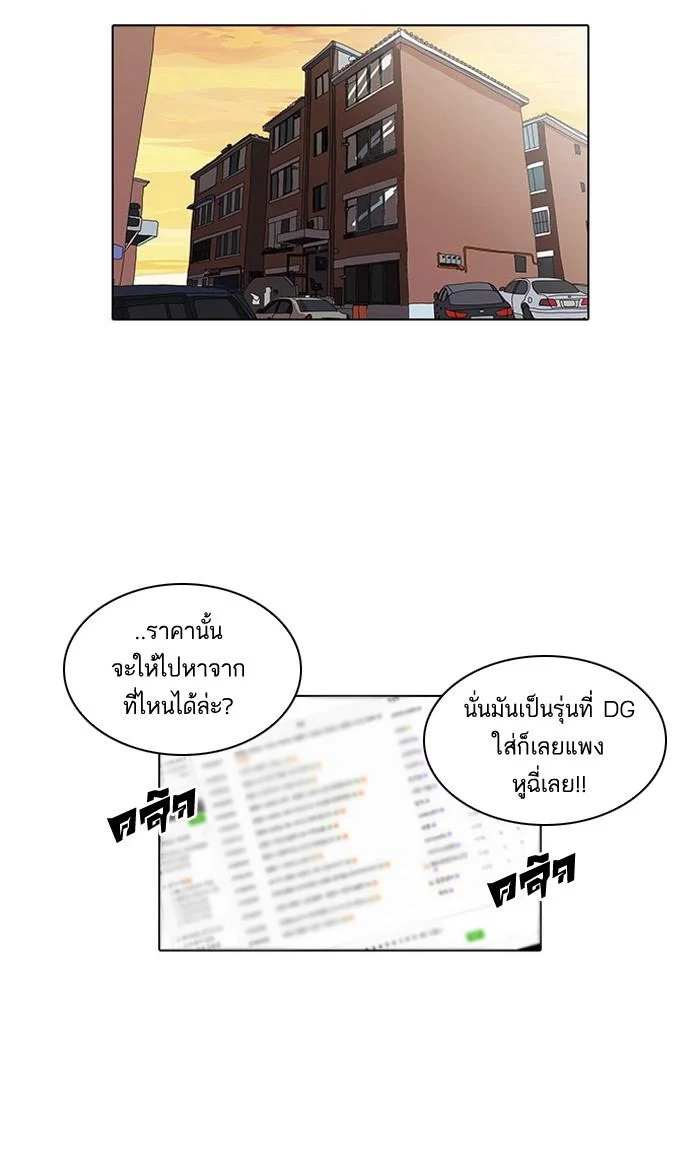 Lookism ตอนที่ 34 page 5