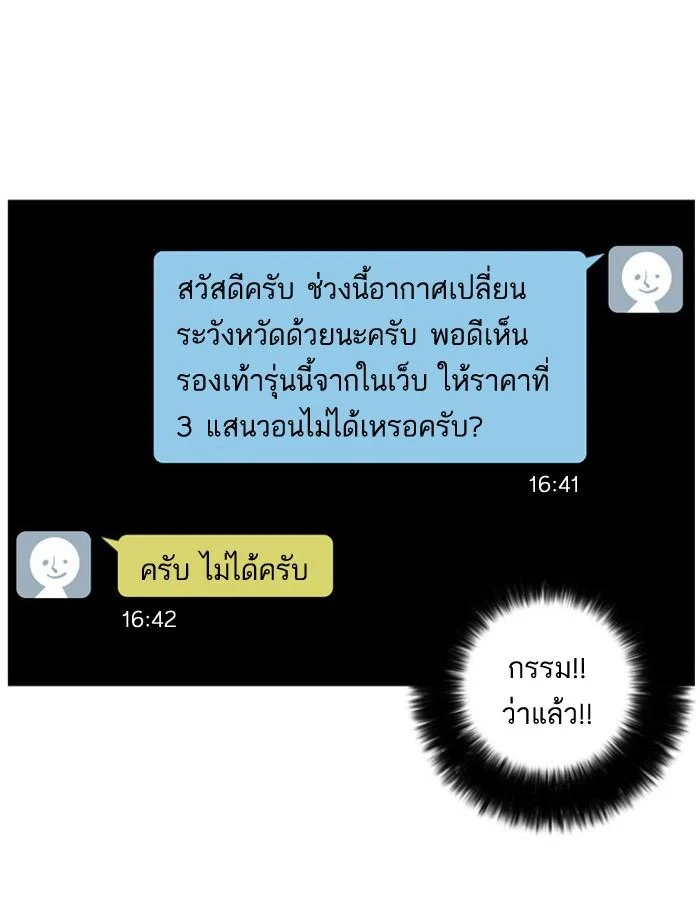 Lookism ตอนที่ 34 page 7