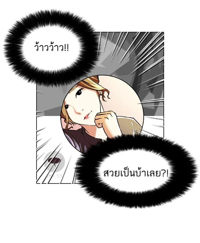 Lookism ตอนที่ 34 page 15