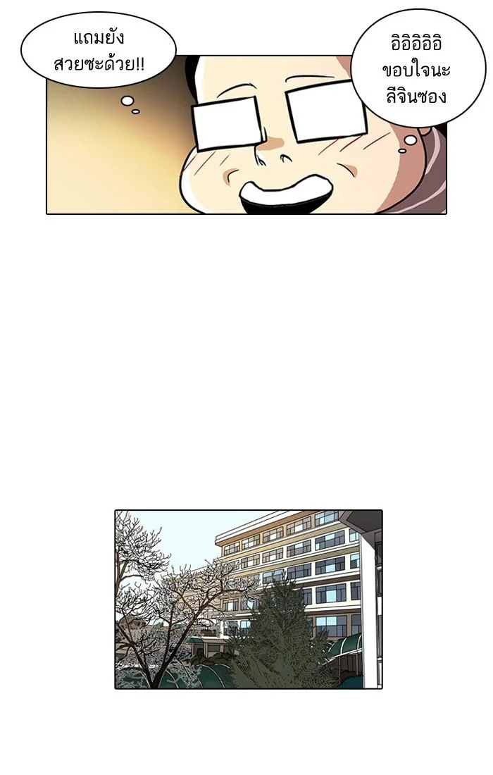 Lookism ตอนที่ 34 page 18