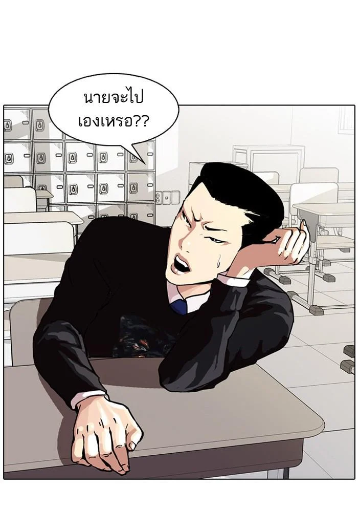 Lookism ตอนที่ 34 page 19