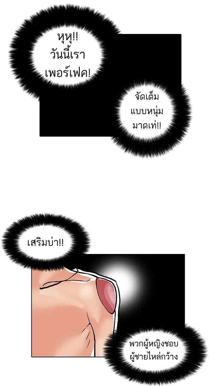 Lookism ตอนที่ 34 page 25