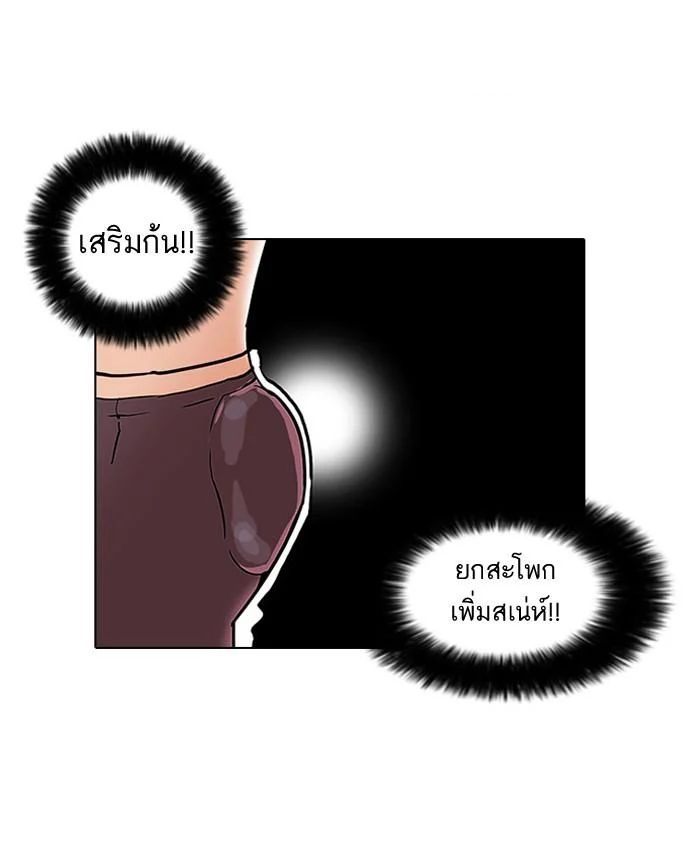 Lookism ตอนที่ 34 page 26