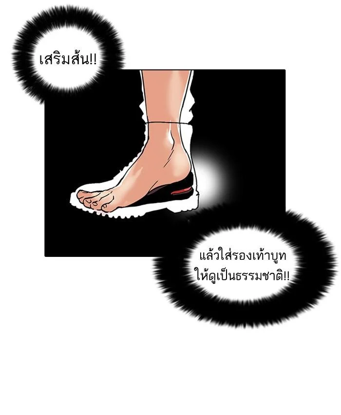 Lookism ตอนที่ 34 page 27