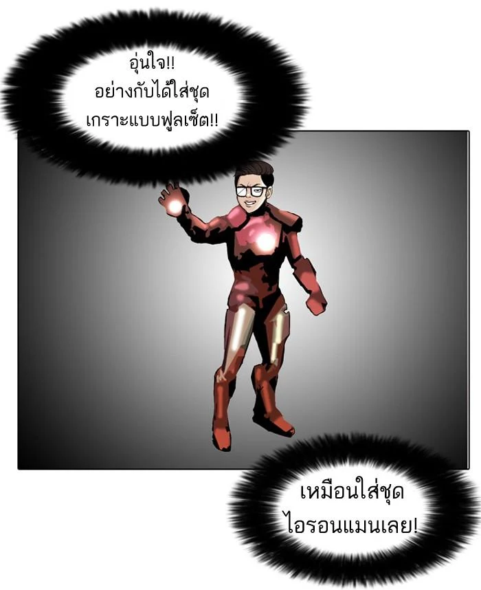 Lookism ตอนที่ 34 page 28