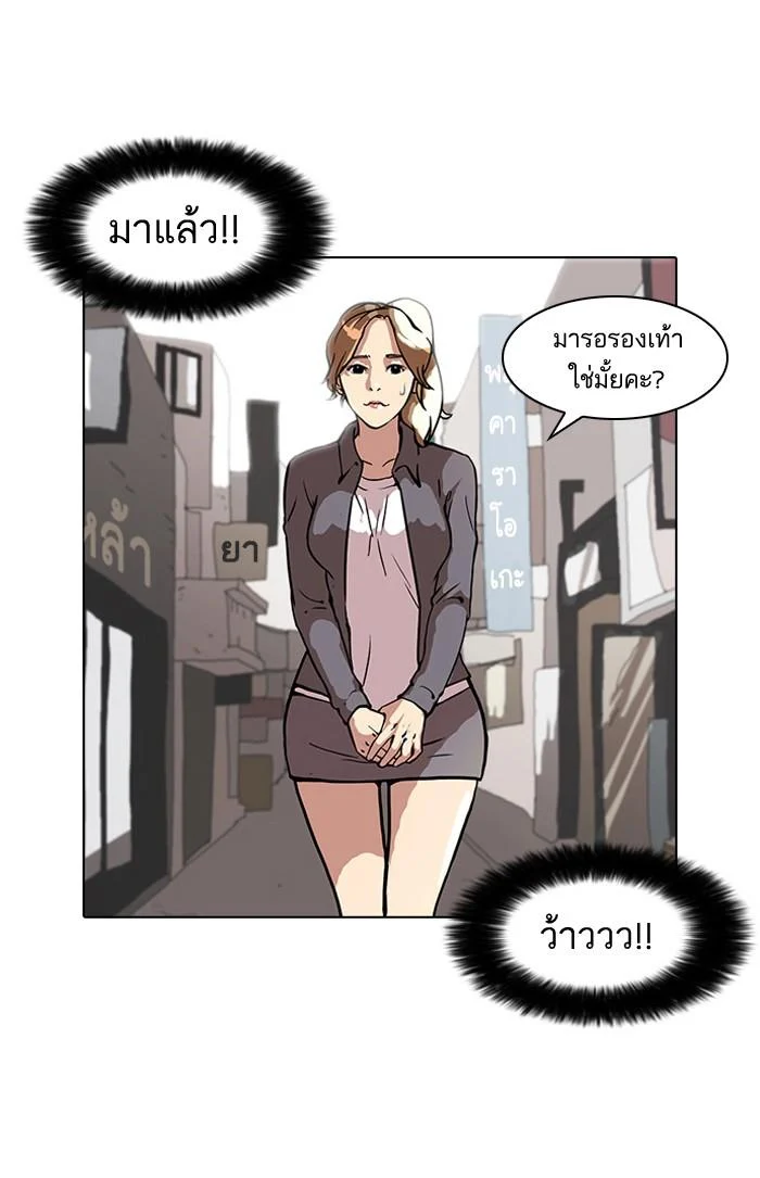 Lookism ตอนที่ 34 page 32