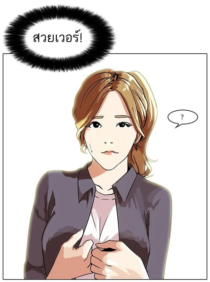 Lookism ตอนที่ 34 page 33