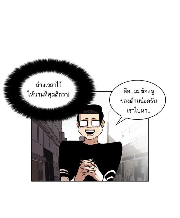Lookism ตอนที่ 34 page 34