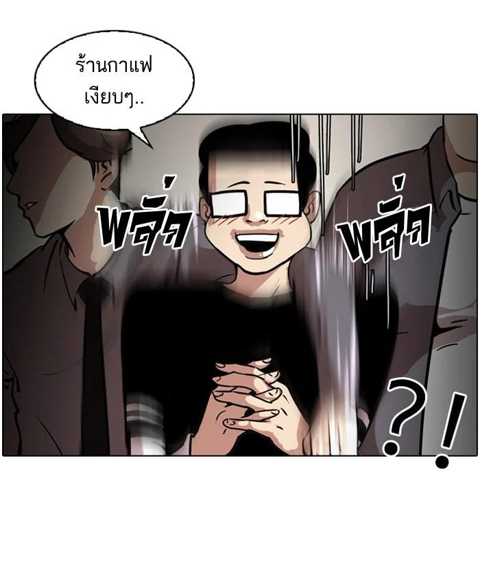 Lookism ตอนที่ 34 page 35