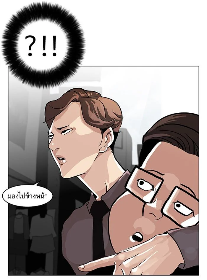 Lookism ตอนที่ 34 page 36