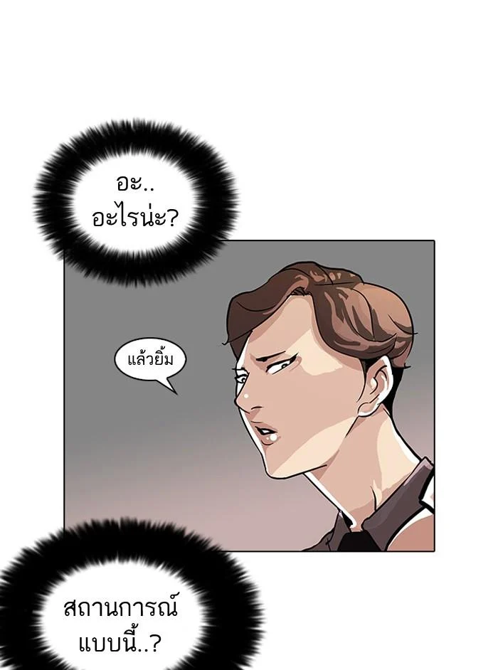 Lookism ตอนที่ 34 page 37