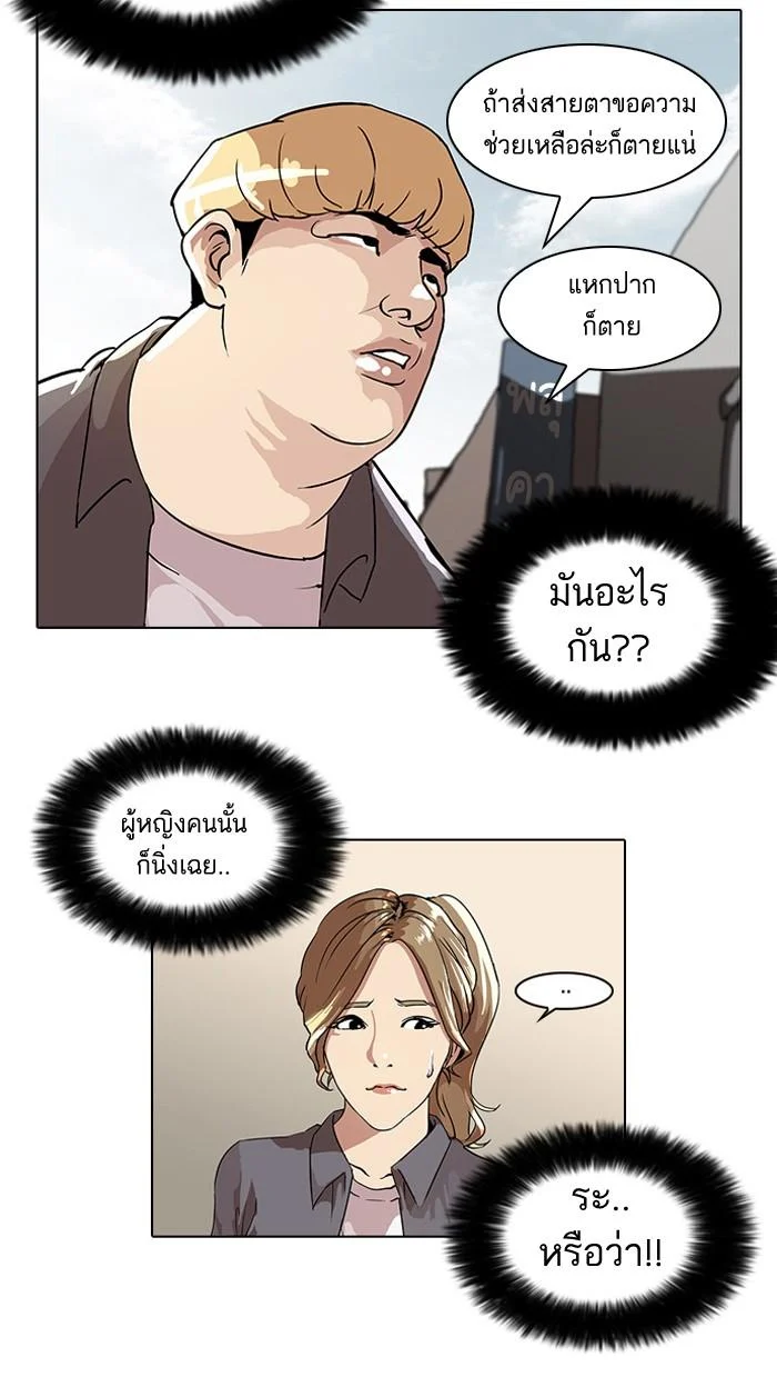 Lookism ตอนที่ 34 page 38