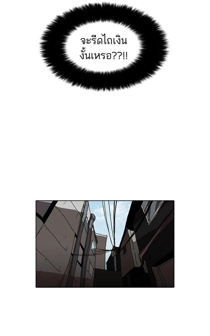 Lookism ตอนที่ 34 page 40