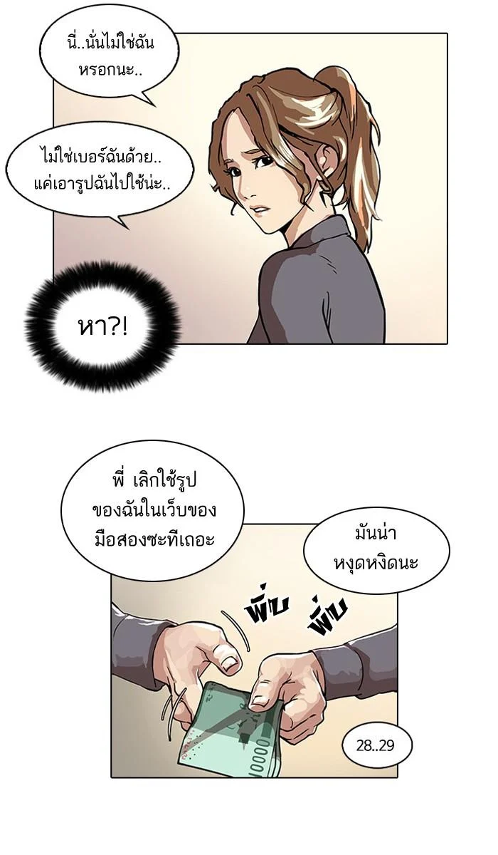 Lookism ตอนที่ 34 page 44