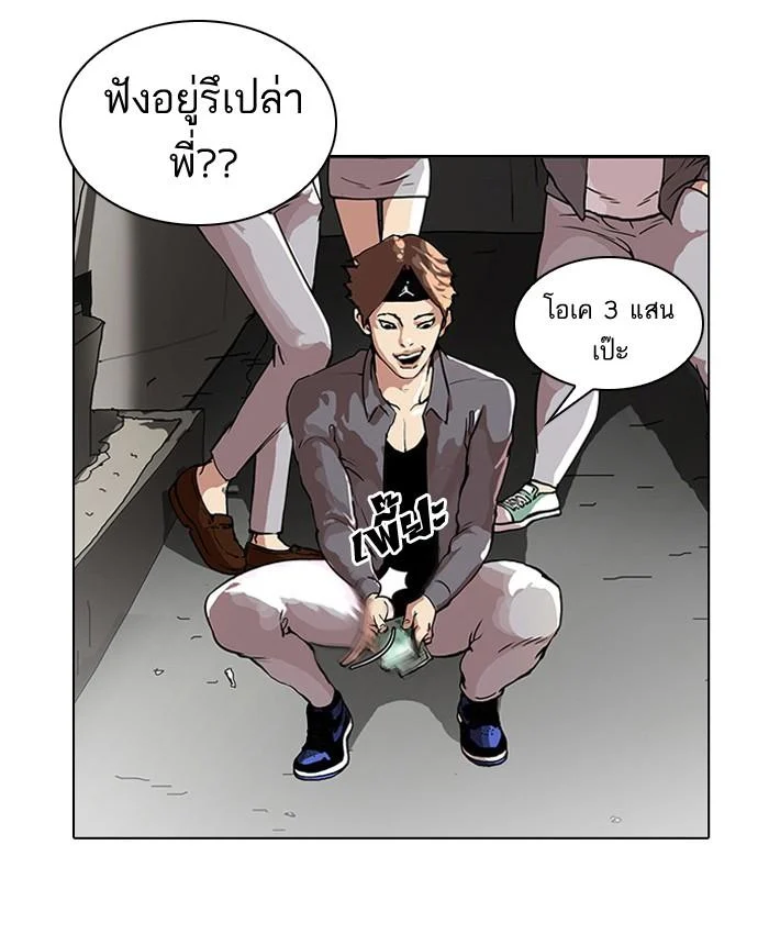 Lookism ตอนที่ 34 page 45