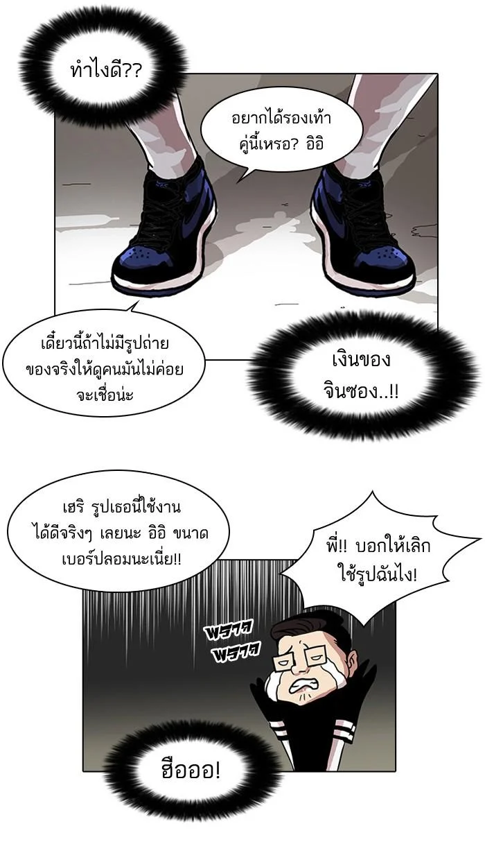 Lookism ตอนที่ 34 page 47