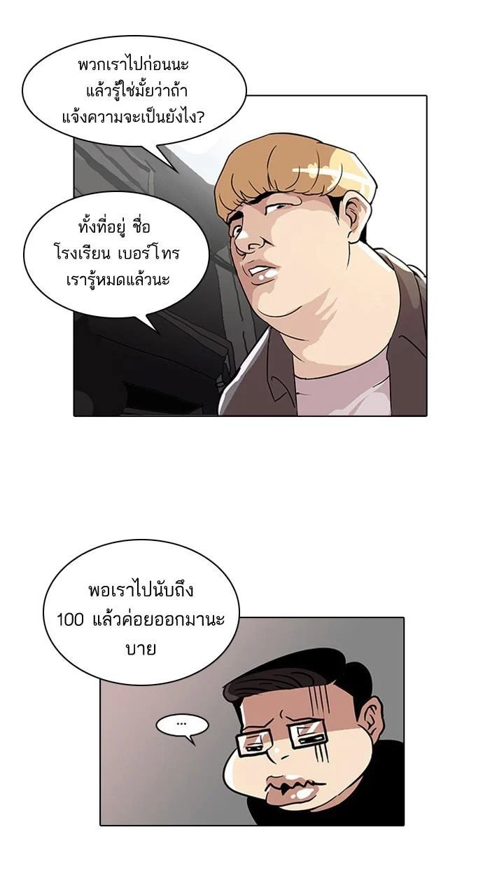 Lookism ตอนที่ 34 page 48