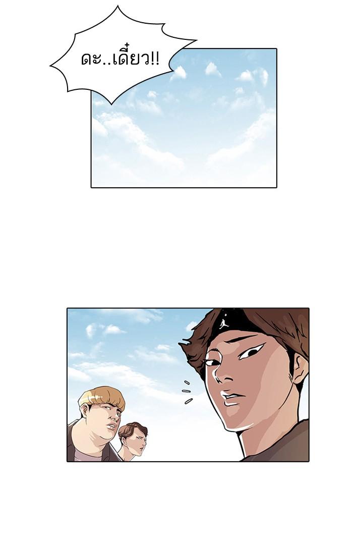 Lookism ตอนที่ 34 page 50