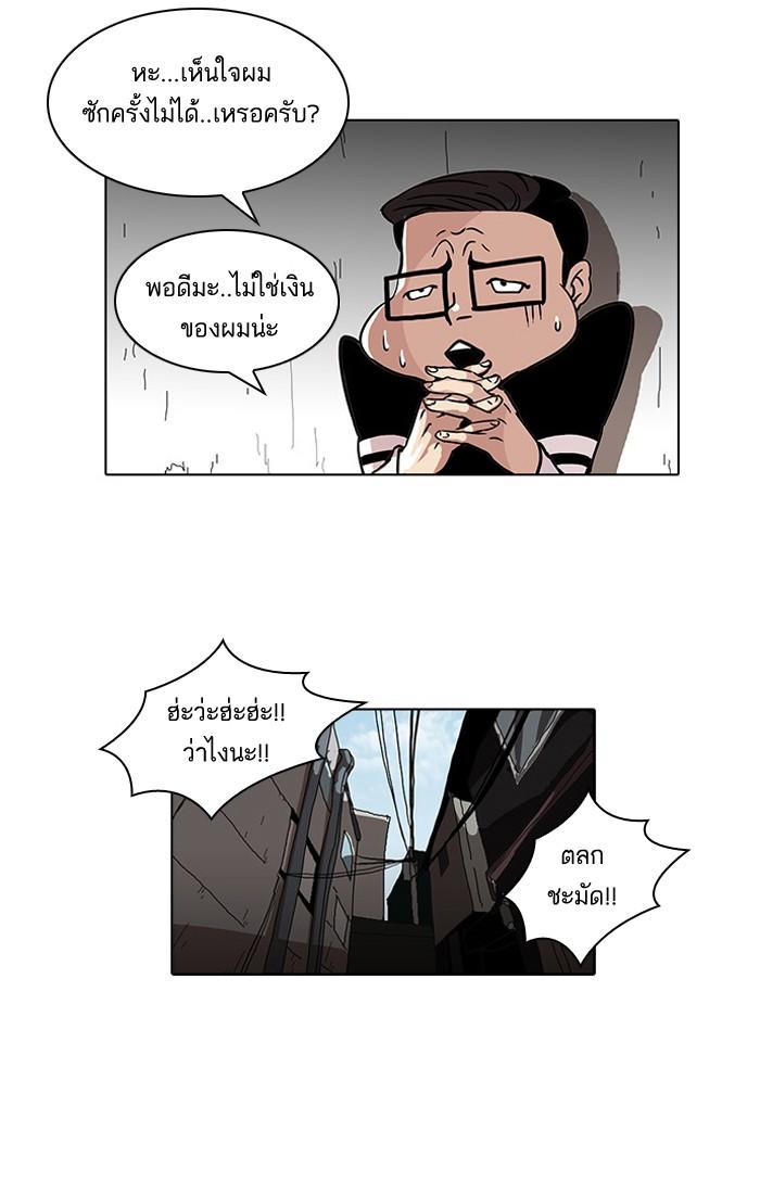 Lookism ตอนที่ 34 page 51