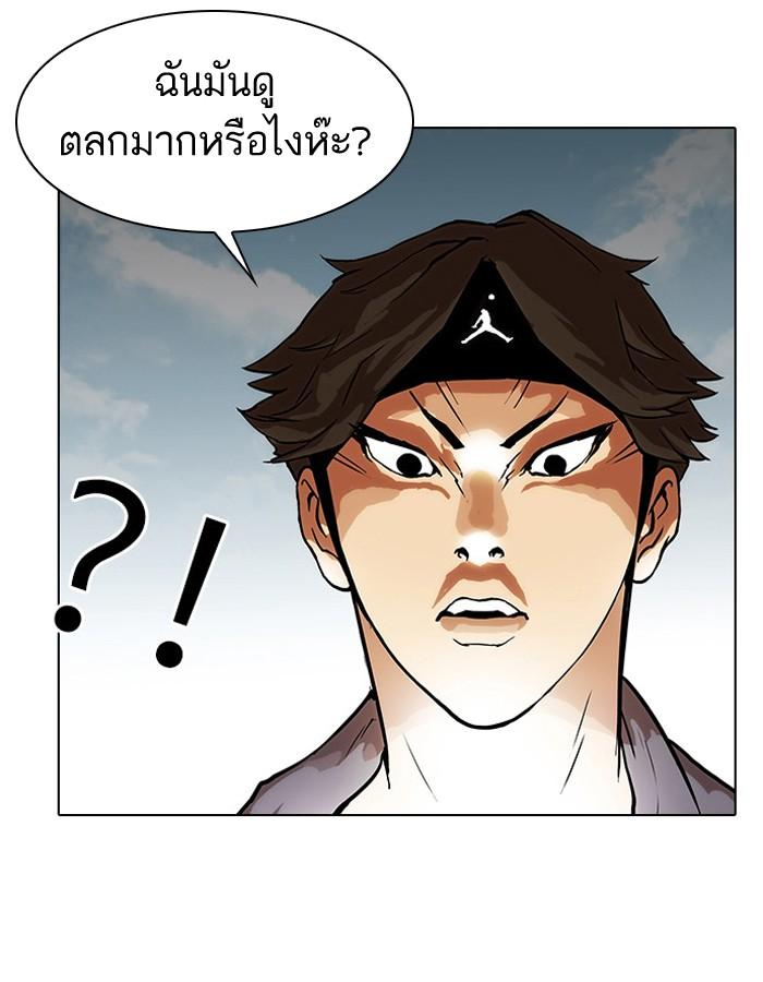 Lookism ตอนที่ 34 page 55