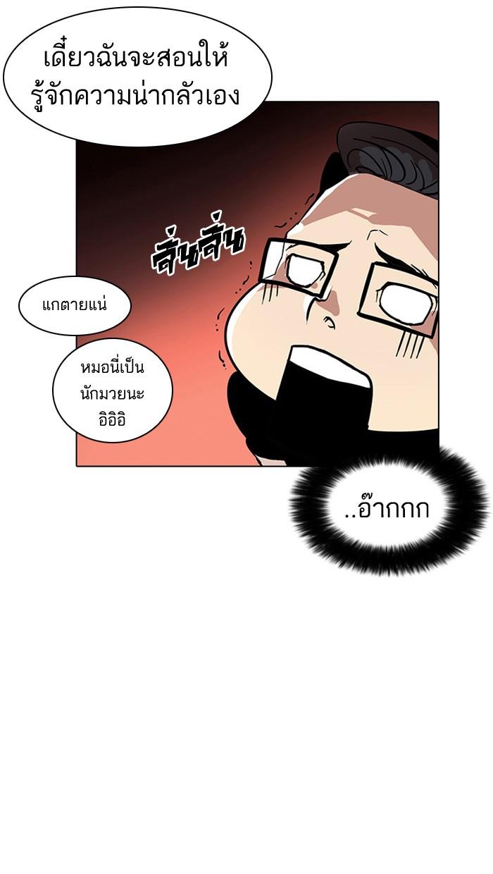 Lookism ตอนที่ 34 page 56