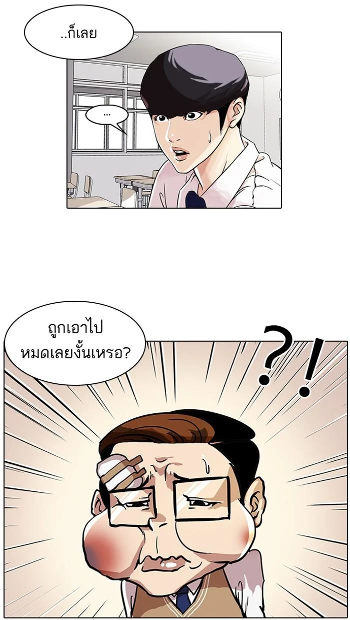 Lookism ตอนที่ 35 page 1