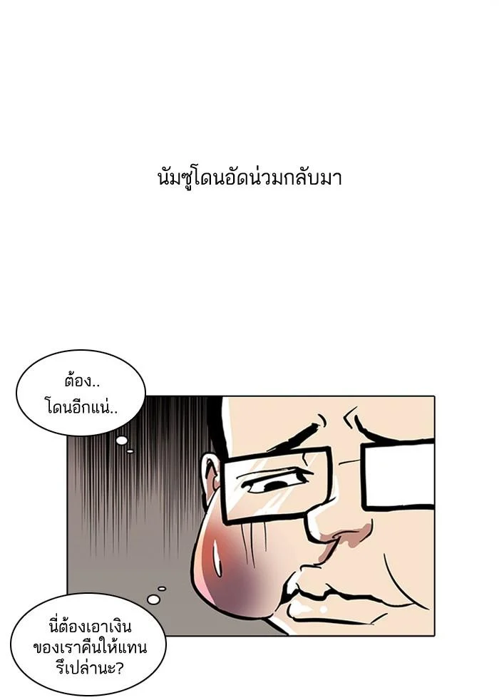 Lookism ตอนที่ 35 page 2