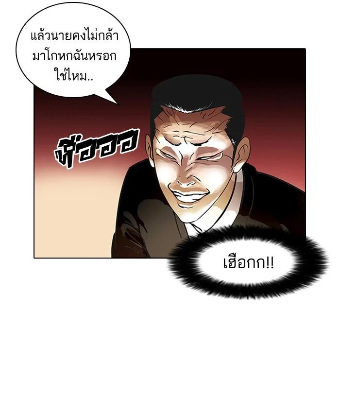 Lookism ตอนที่ 35 page 6