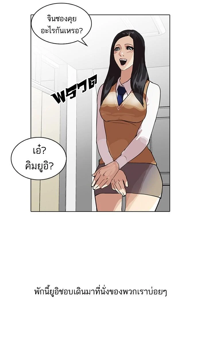 Lookism ตอนที่ 35 page 7