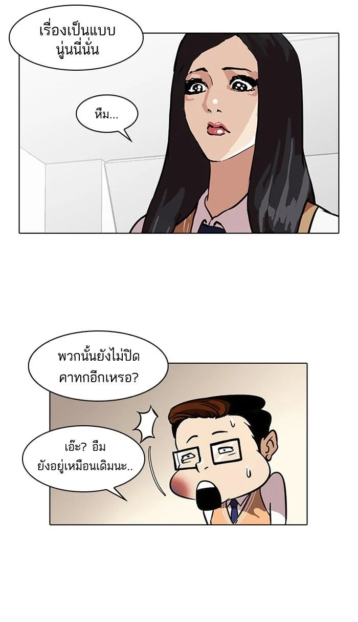 Lookism ตอนที่ 35 page 8