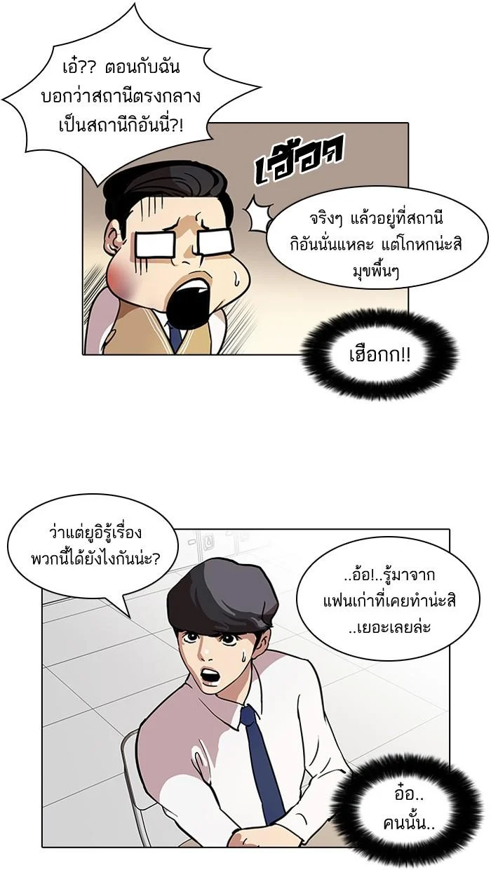 Lookism ตอนที่ 35 page 15
