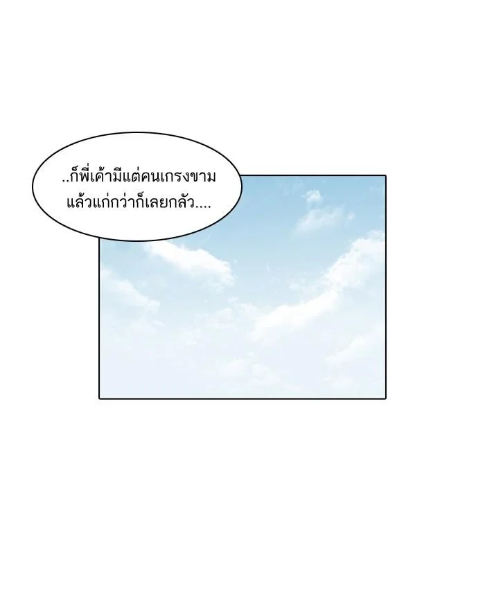 Lookism ตอนที่ 35 page 17