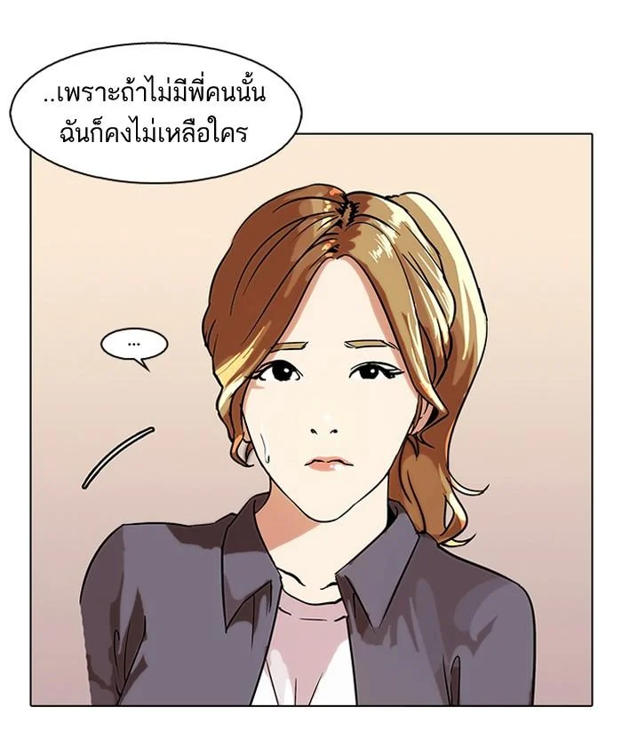 Lookism ตอนที่ 35 page 18