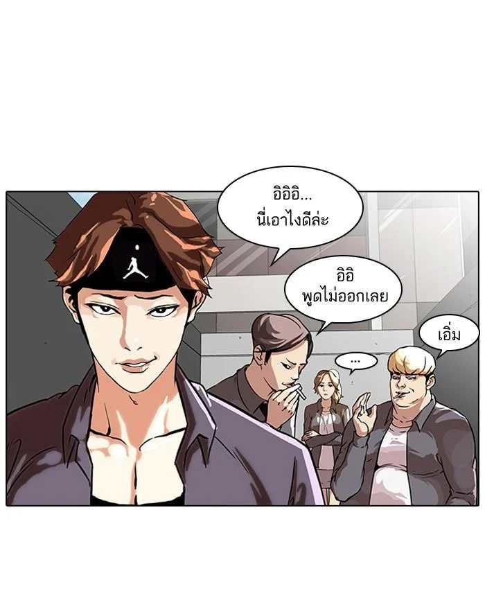 Lookism ตอนที่ 35 page 19