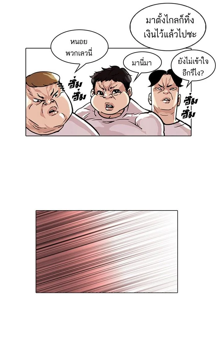 Lookism ตอนที่ 35 page 23