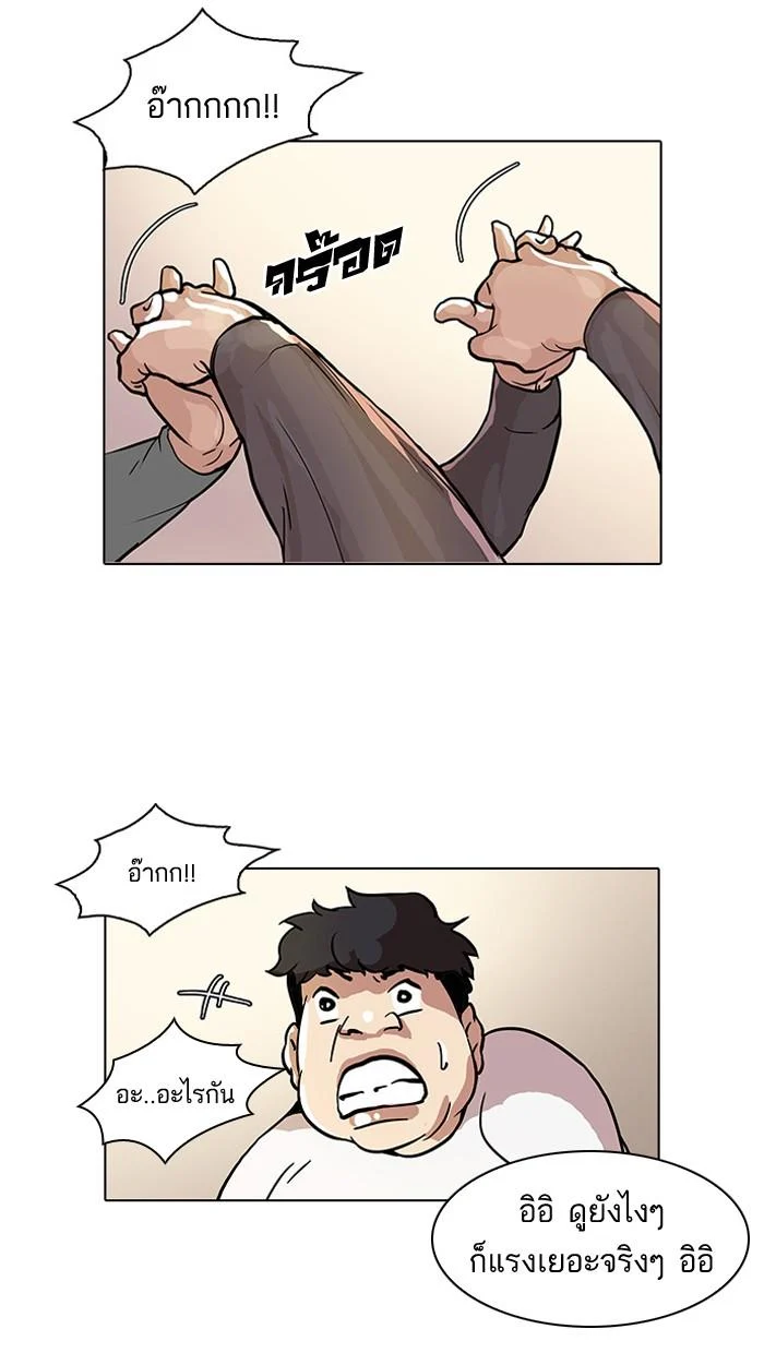 Lookism ตอนที่ 35 page 28