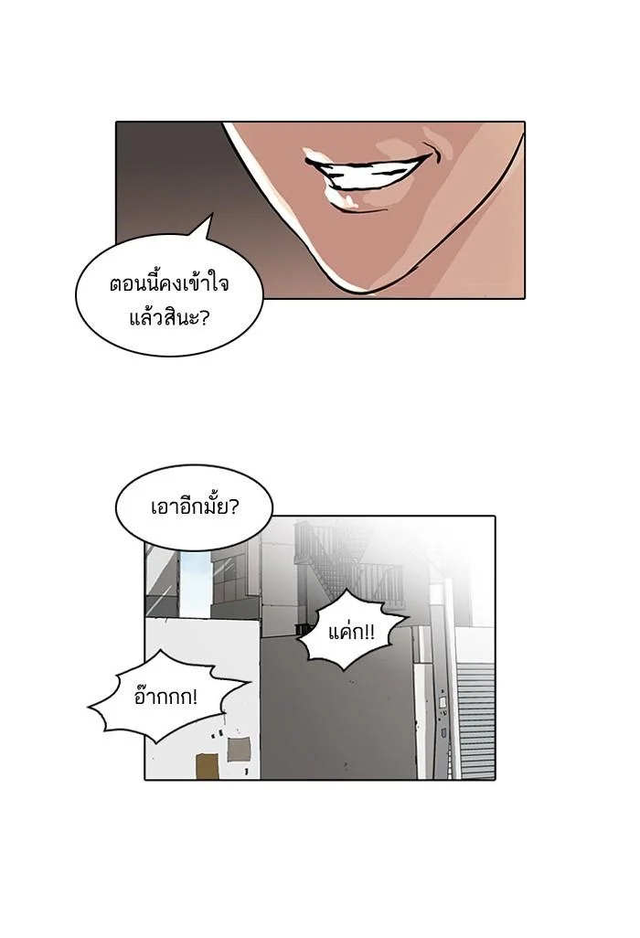 Lookism ตอนที่ 35 page 29