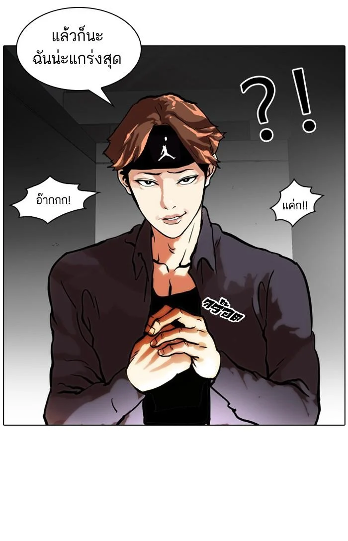 Lookism ตอนที่ 35 page 30