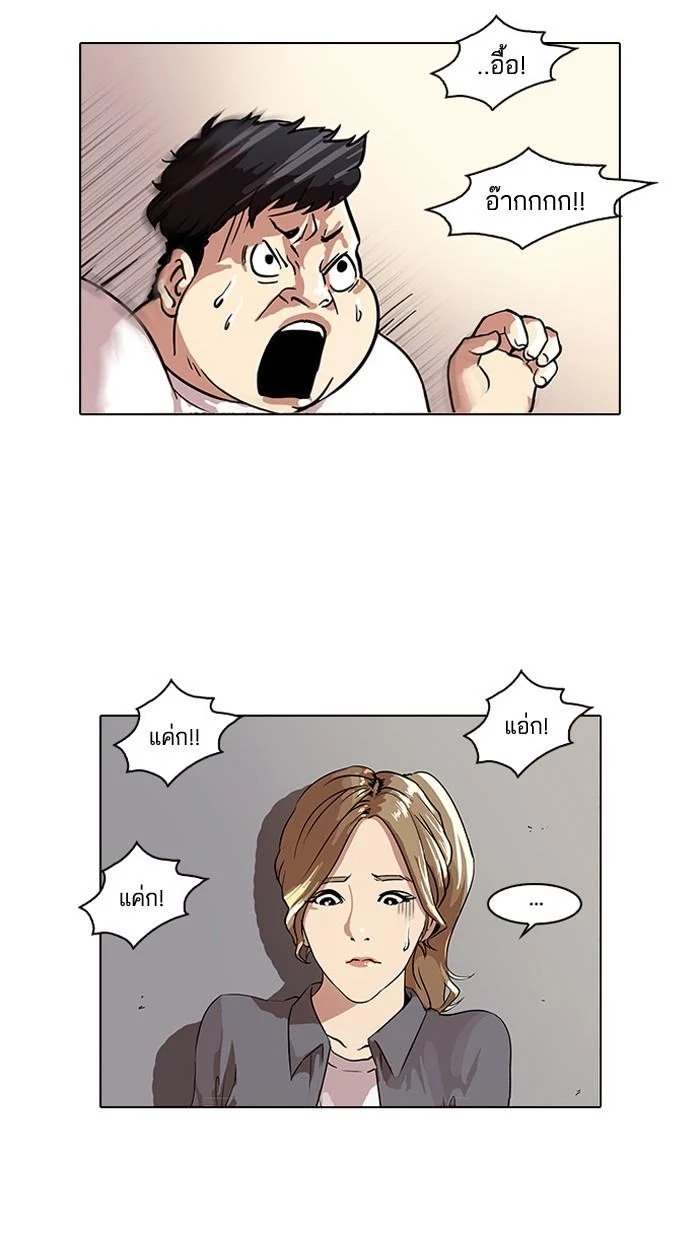 Lookism ตอนที่ 35 page 31