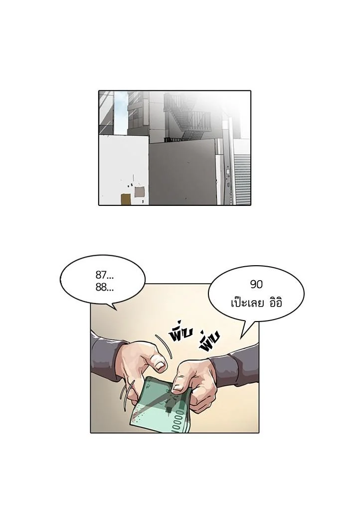 Lookism ตอนที่ 35 page 32