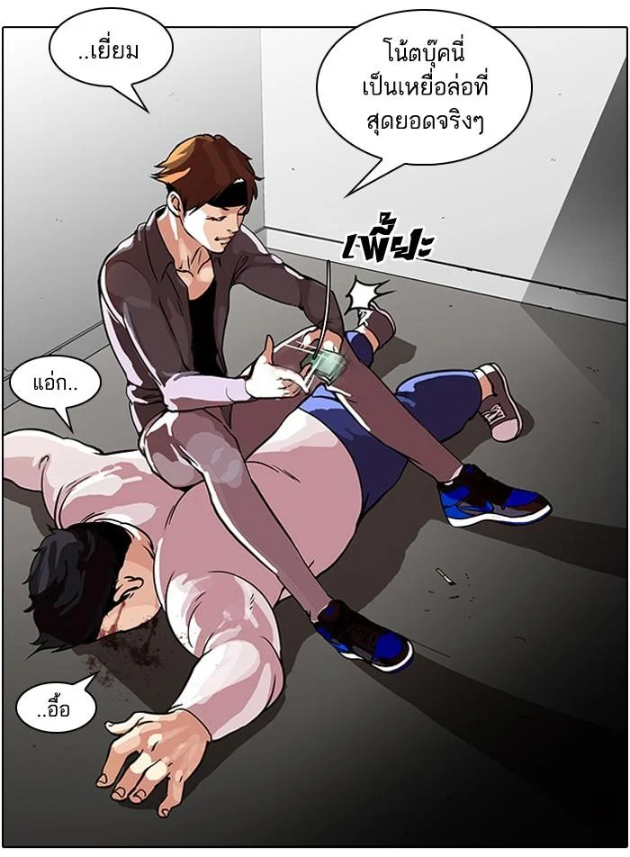 Lookism ตอนที่ 35 page 33