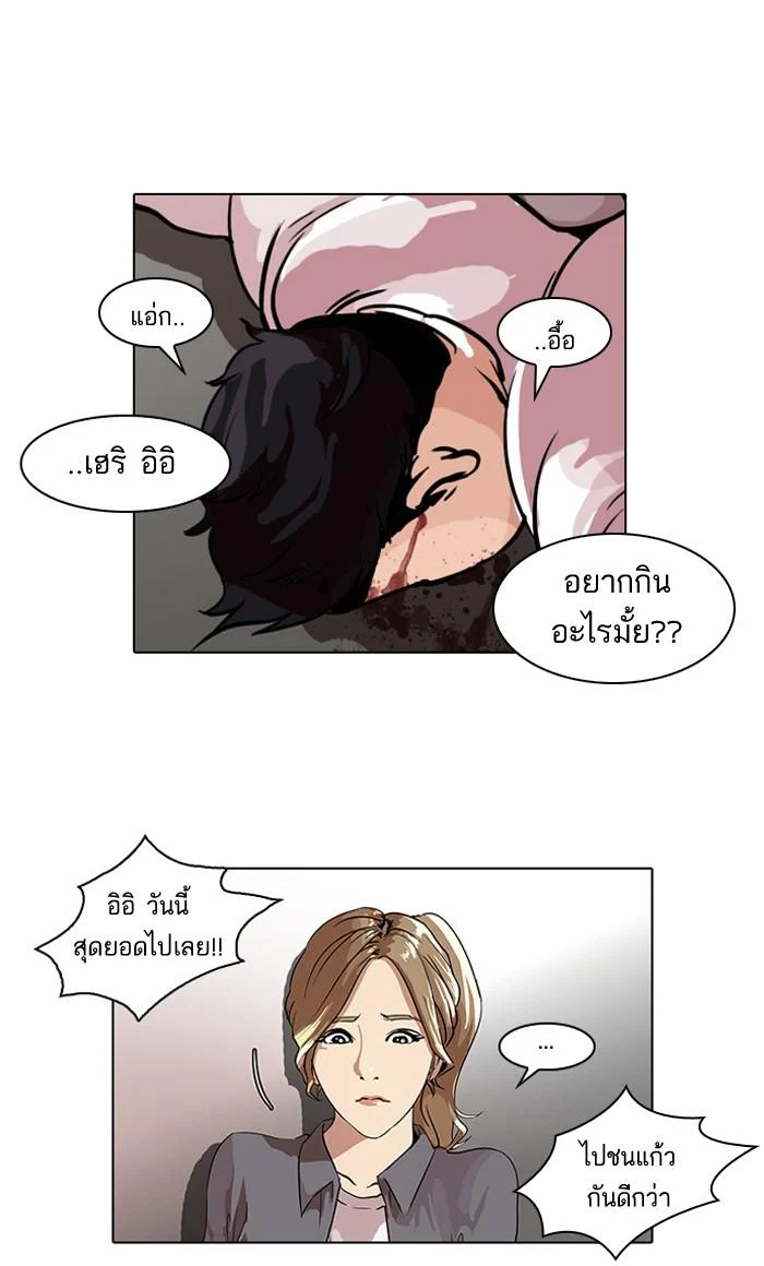 Lookism ตอนที่ 35 page 34